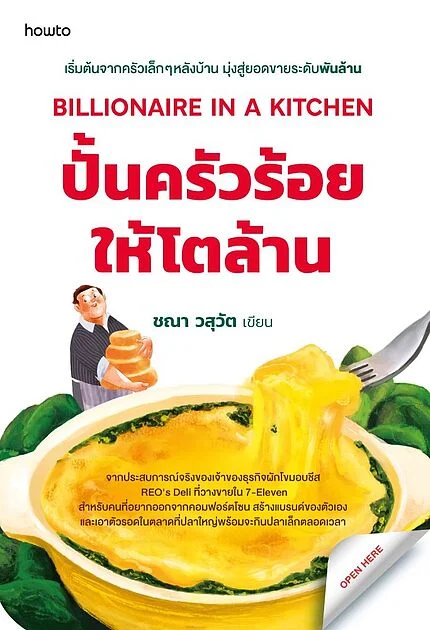 BILLIONAIRE IN A KITCHEN: From a Backyard Kitchen to a Billion-Baht Brand