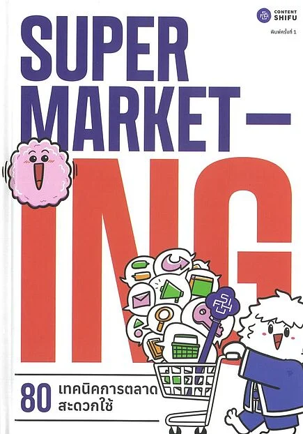 SUPERMARKETing: 80 Convenient Marketing Techniques