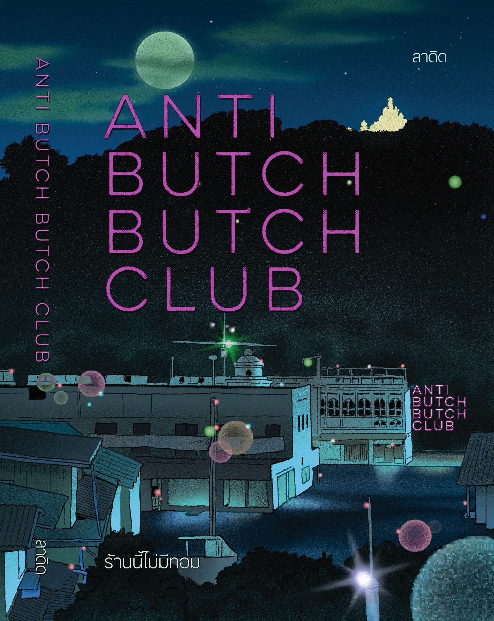 Anti Butch Butch Club
