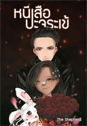 Escaping Tiger to Encounter a Crocodile