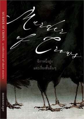 Murder of Crows