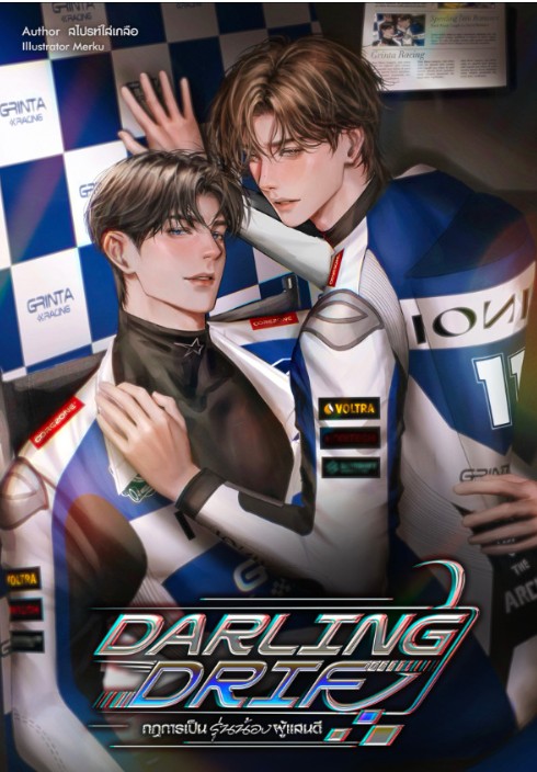 Darling Drift