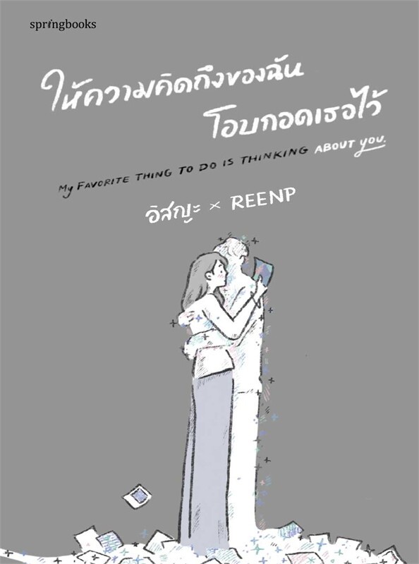 Let My Longing Embrace You