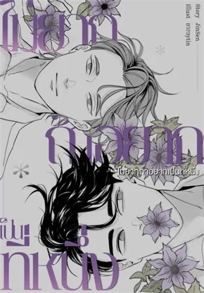 It's Not Difficult if You Want to be Number One