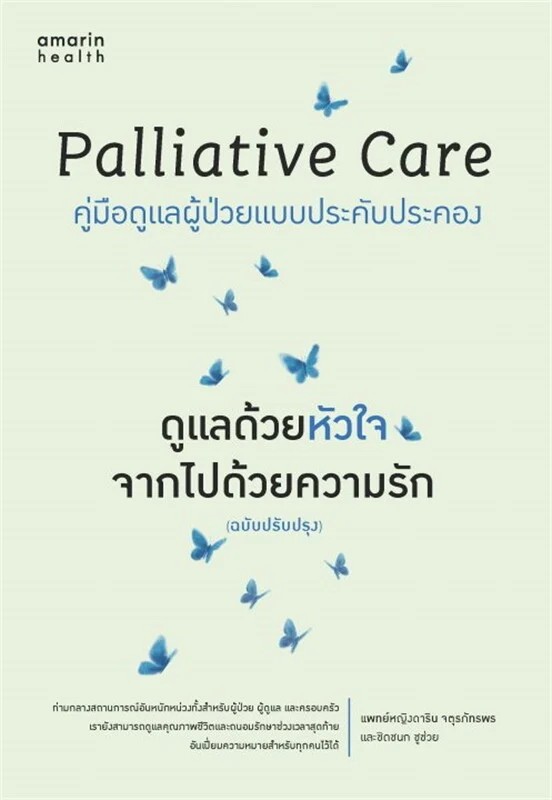 Palliative Care
