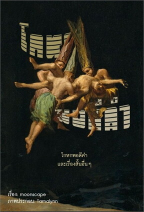 A Lie That's Just the Right Size