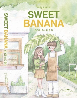 Sweet Banana