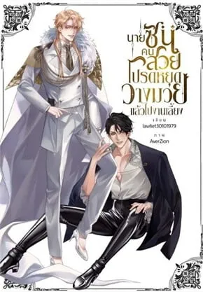 Pretty Cinderalla, Please Stop Fighting and Go to Party