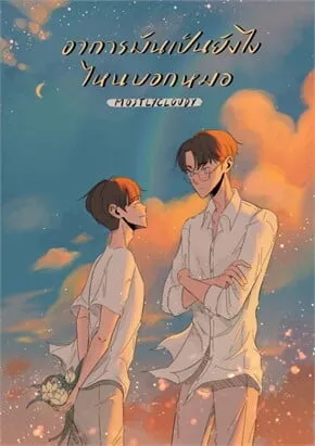 Tell it to the Doctor