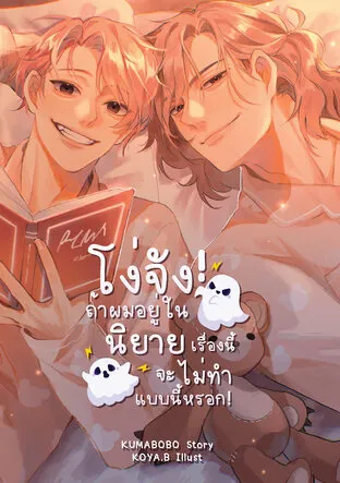 How stupid! If I were in this story, I wouldn’t do this!